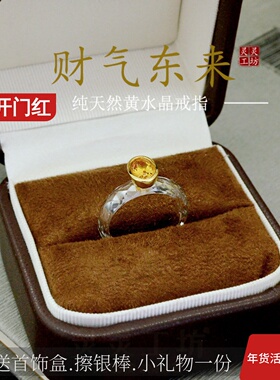 纯天然白水晶戒指镶S925银镀金黄水晶指环女招cai饰品通透晶体R13