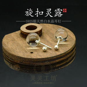 S925纯银天然白水晶耳钉通透