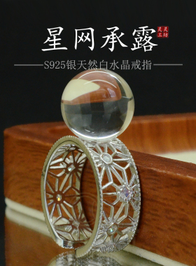 星网承露S925银白水晶开口戒指