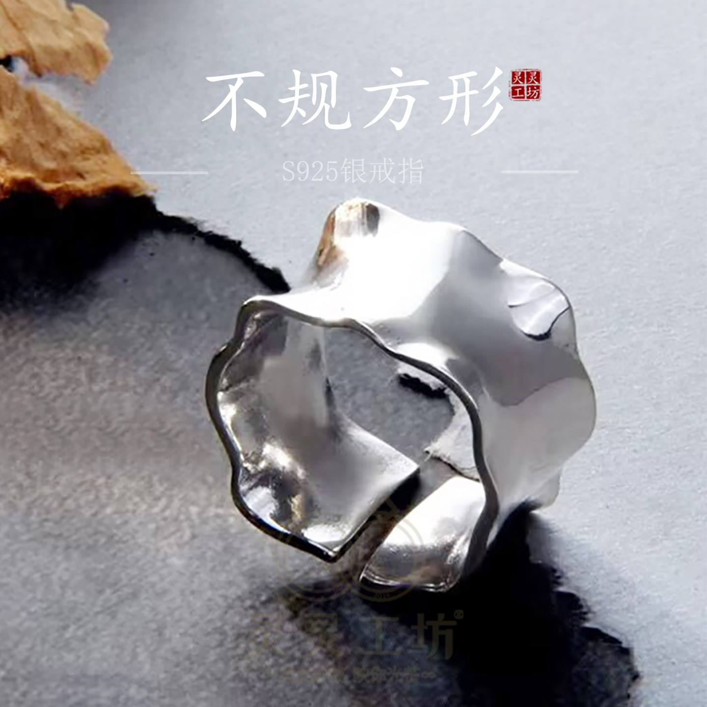 原创新款液态戒指女方形不规则指环小众设计师款个性潮高级感R55