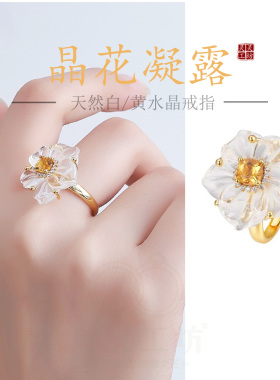 25新款冰透晶花凝露S925纯银镶天然白水晶黄水晶戒指环小香风R15