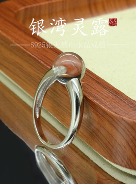 银湾灵露白水晶S925开口女戒