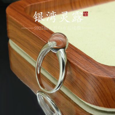 银湾灵露白水晶S925开口女戒