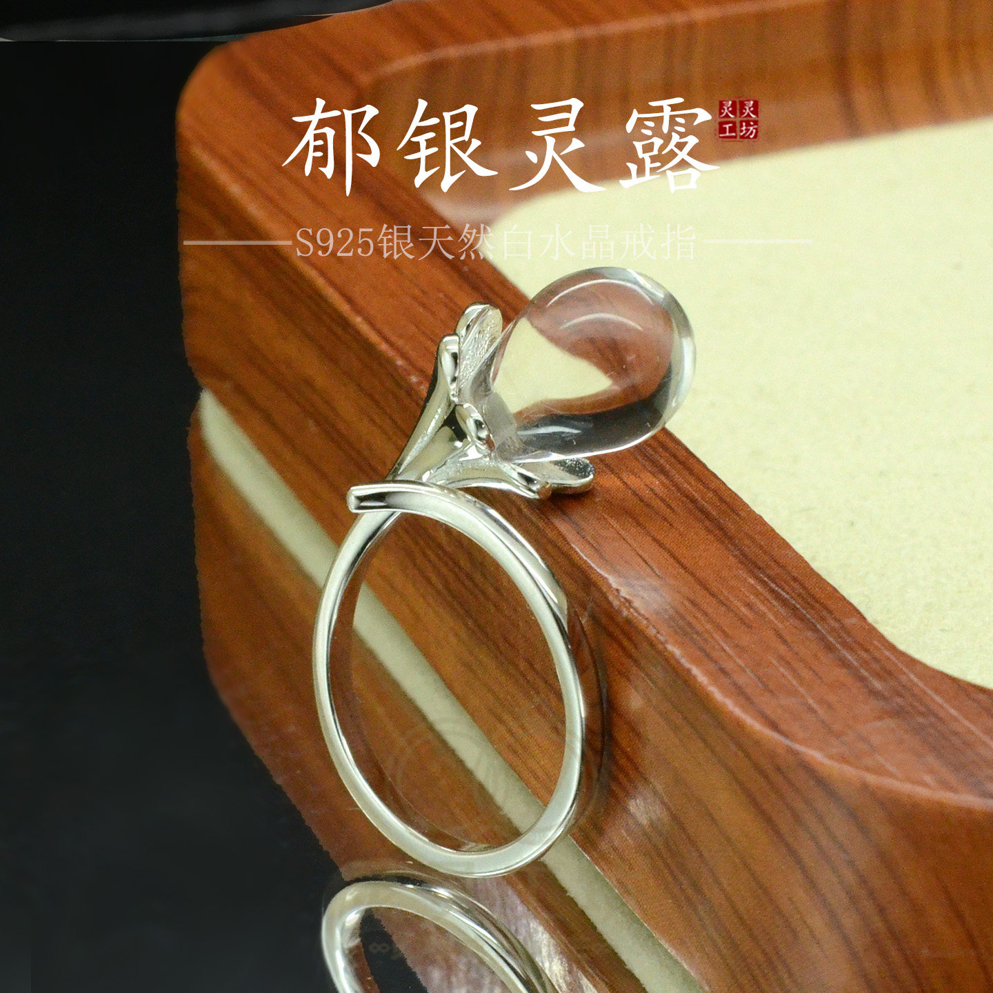 S925纯银白水晶开口花朵戒指女