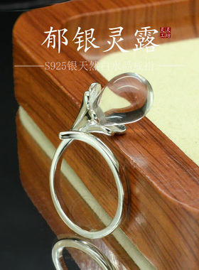 S925纯银白水晶开口花朵戒指女