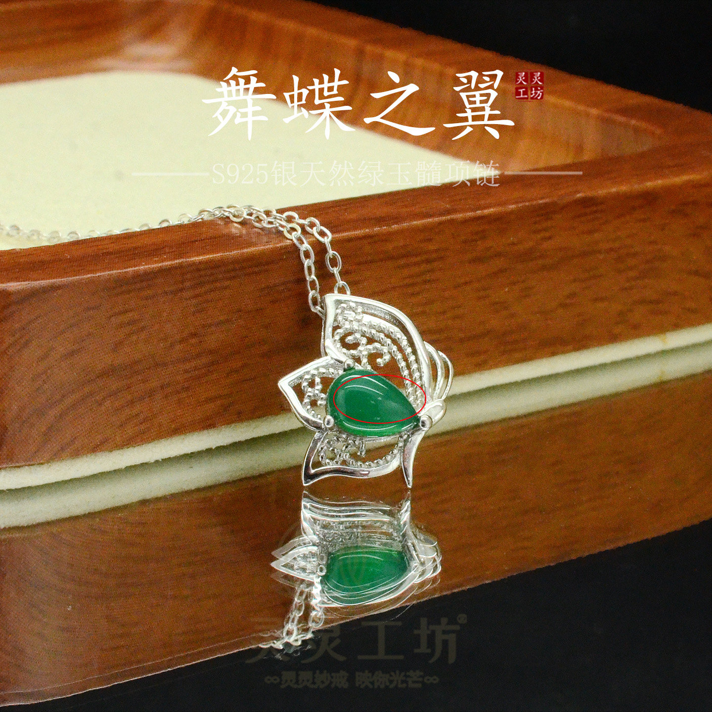 S925纯银天然绿玉髓项链坠女款