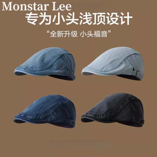 Monstar Lee小头围前进帽水洗牛仔贝雷帽复古画家帽做旧薄款浅顶