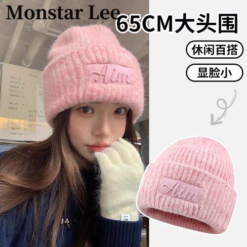 Monstar Lee美式潮大头围针织帽子女冬粉色大头围大码保暖毛线帽