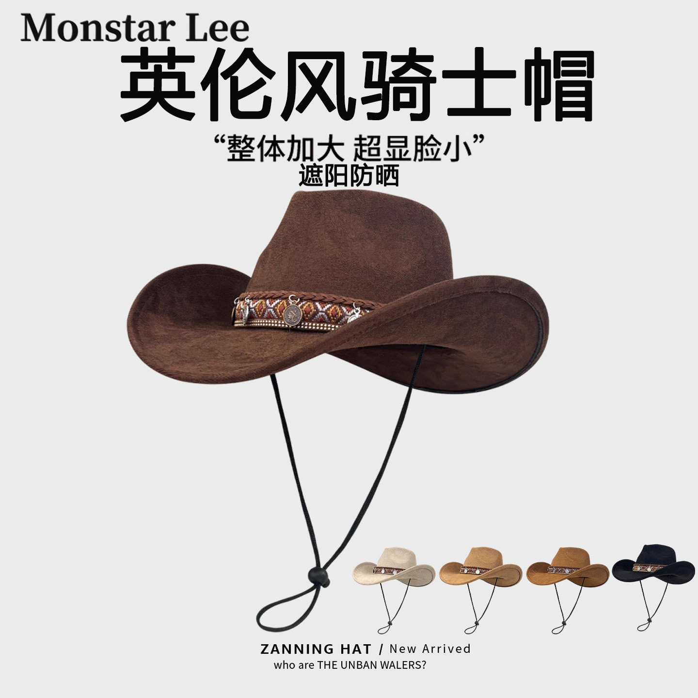 MonstarLee复古西部牛仔帽男遮阳防晒民族风爵士大檐英伦骑士帽女
