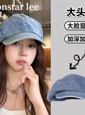 牛仔贝雷帽大头围65cm深顶云朵八