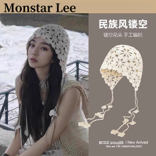 MonstarLee波西米亚民族风手工钩织针织帽女新疆旅游镂空包头帽子