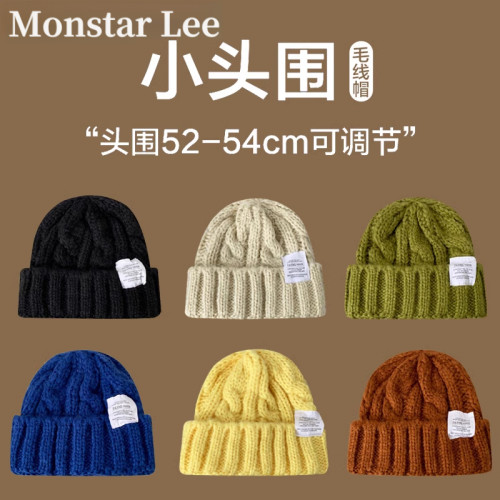 MonstarLee小号毛线帽小头围帽