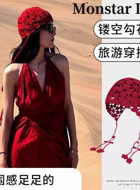 Monstar Lee云南大理川西旅游红色包头帽女夏镂空透气钩花针织帽