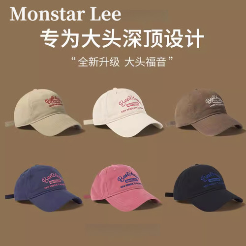 Monstar Lee大头围帽子女夏加大加深大帽檐棒球帽显脸小鸭舌帽男