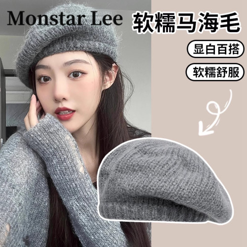 秋冬季马海毛贝雷帽女