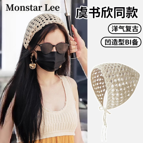 Monstarlee虞书欣三角巾发带