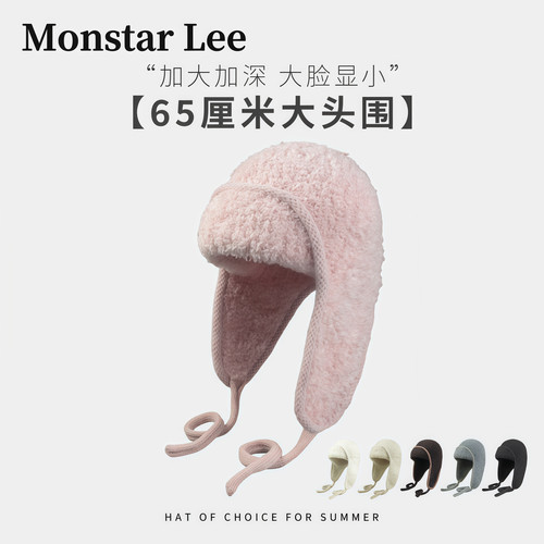MonstarLee大头巴拉克拉法帽子女冬60以上粉色针织毛线飞行雷锋帽