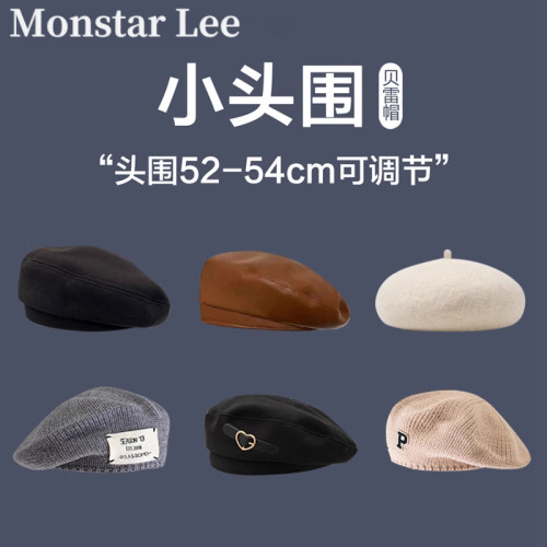 新款小头围贝雷帽女秋冬羊毛针织