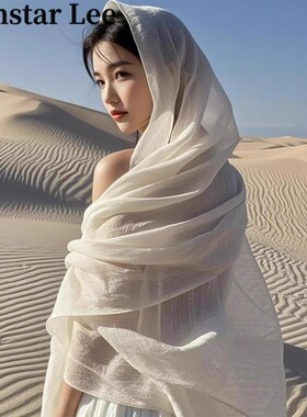 Monstar Lee米白色围巾女茶卡盐湖沙漠旅游拍照丝巾复古防晒纱巾