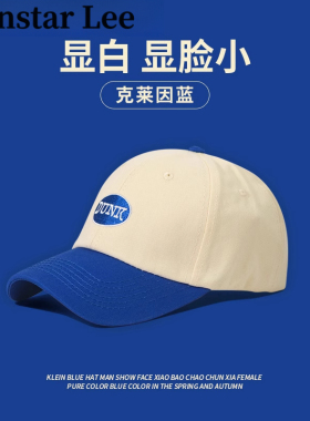 MonstarLee克莱因蓝拼色帽子