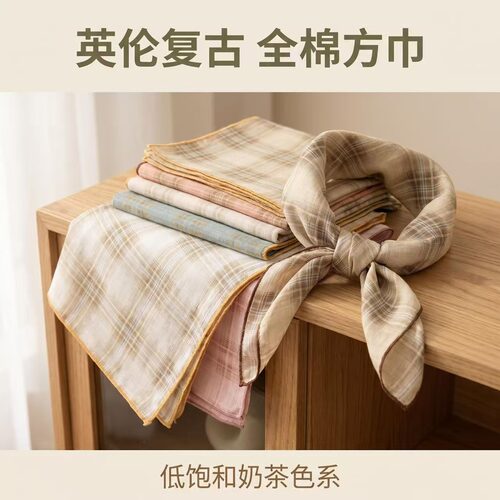 学院风全棉方巾70CM低饱和英伦细格复古百搭丝巾领巾包头巾