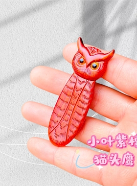 月瑶小叶紫檀钩针木柄定做代按装