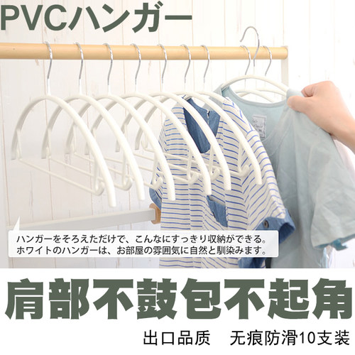 半圆无痕衣架子防浸塑防滑家用