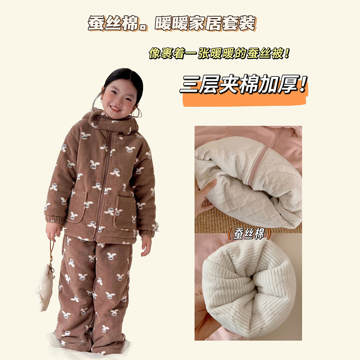 杜小宅超暖冬季睡衣儿童蚕丝棉加厚家居服连帽围脖两件套三层夹棉