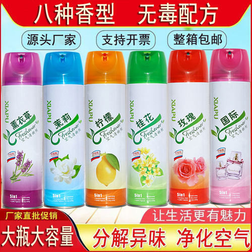 500ml空气清新剂除味喷雾芳香剂