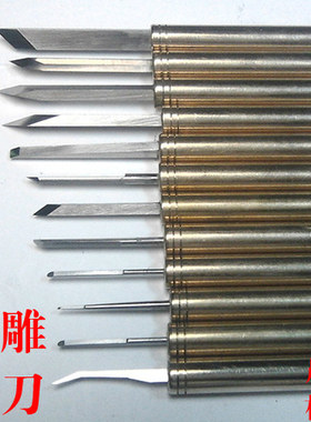 专业苏工橄榄手工核雕刻刀木雕手工木刻刀套装橡皮章工具笔纸雕刀