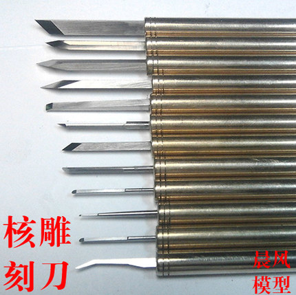 专业苏工橄榄手工核雕刻刀木雕手工木刻刀套装橡皮章工具笔刻纸刀