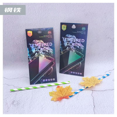 钢化膜包装手机中性高档纸盒