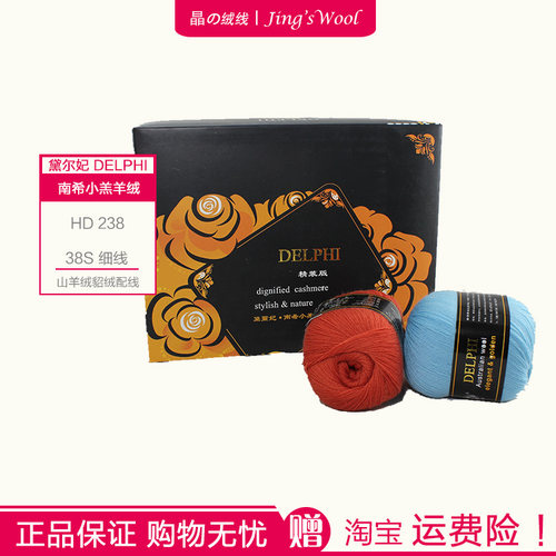 黛尔妃南希小羔羊绒HD
