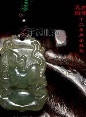 十二生肖属相吊坠男女真玉石