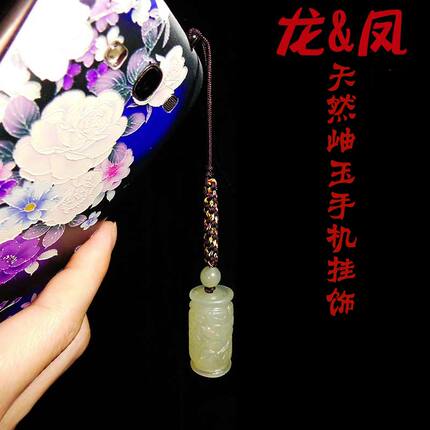 岫玉龙凤手机链吊坠复古中国风男女短款情侣U盘饰品包挂钥匙扣链