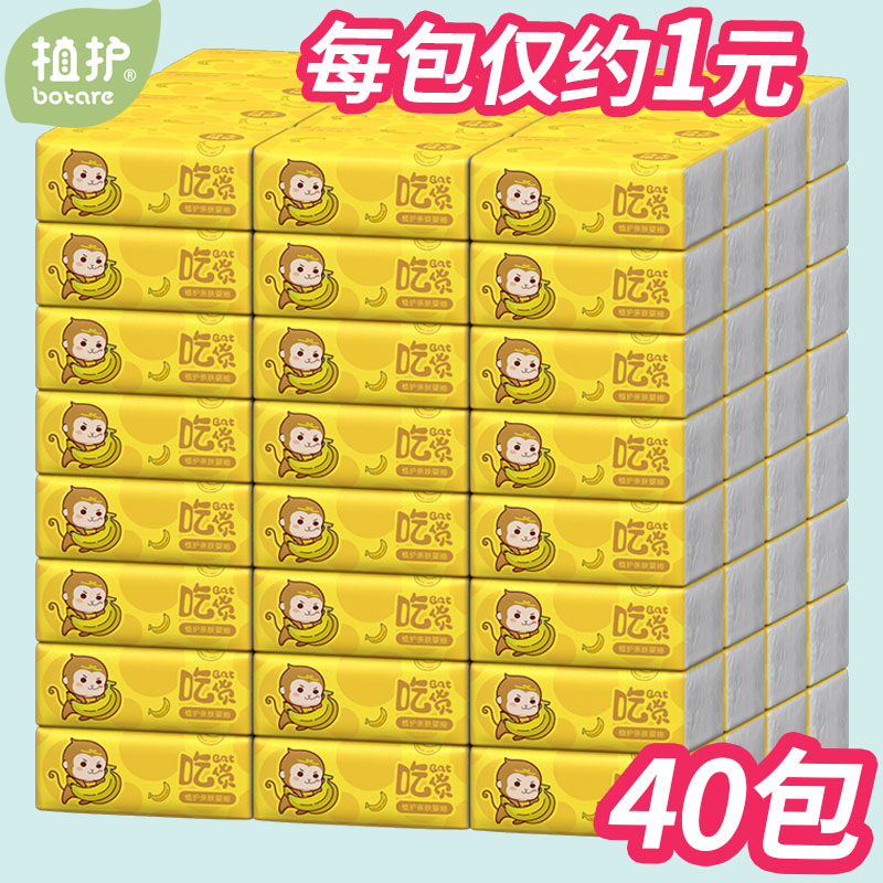 Ôľֲ»¤ÎÀÉú²Í½íÖ½½í³éÖ½³éÅú·¢°üÓÊÕûÏä¼ÒÍ¥×°ÌØ¼Ûʵ»Ý500¼ÒÓÃ