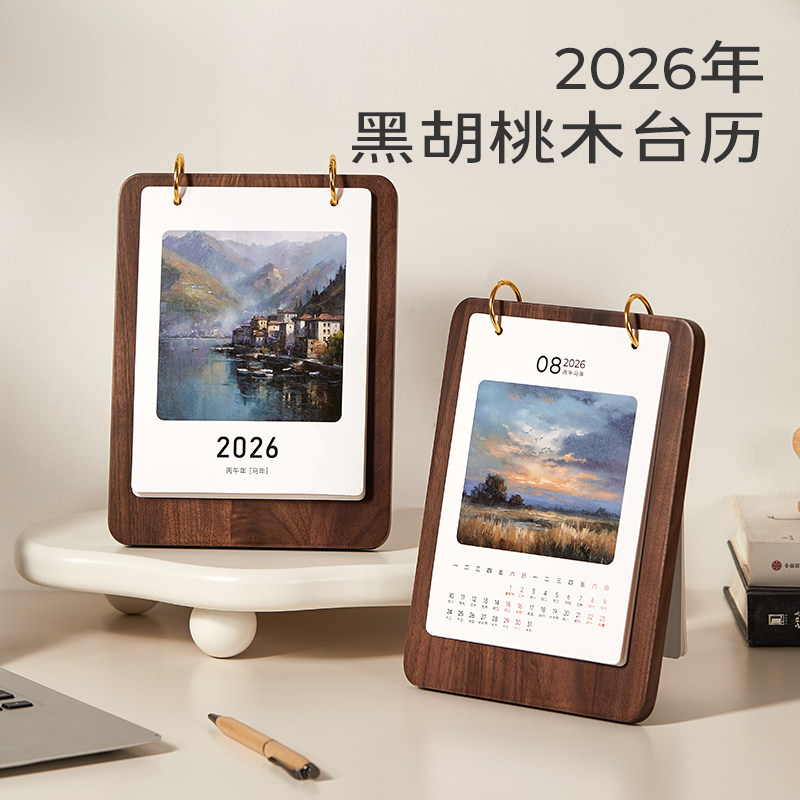 是台历也是桌面摆件，可定制企业公司Logo