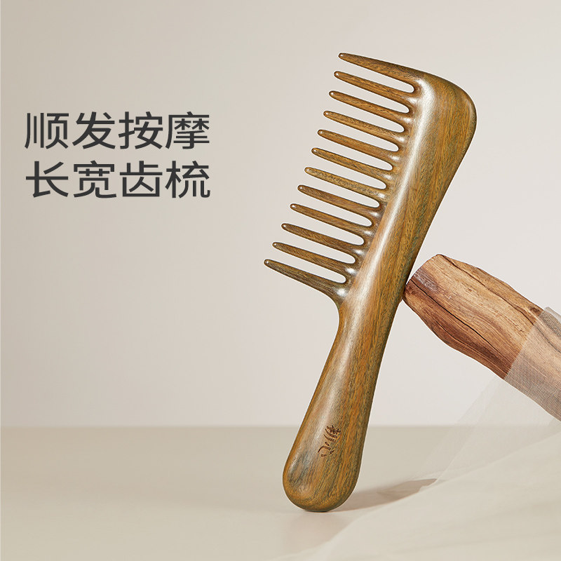 檀木经络按摩梳长齿扁梳女士专用梳子顺发多功能头皮护发家用木梳