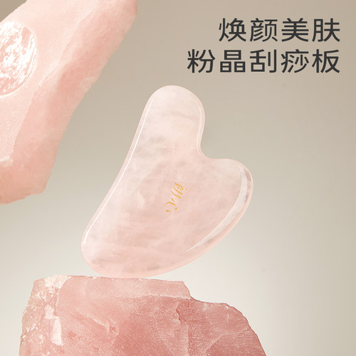 粉水晶刮痧板面部提拉美容刮脸板天然玉石脸部眼部拨筋棒全身通用