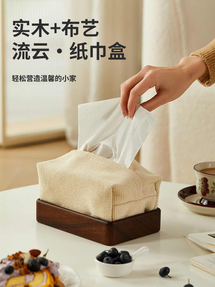 2025新款纸巾盒客厅抽纸盒创意实木底布艺桌面餐巾纸盒茶几收纳盒