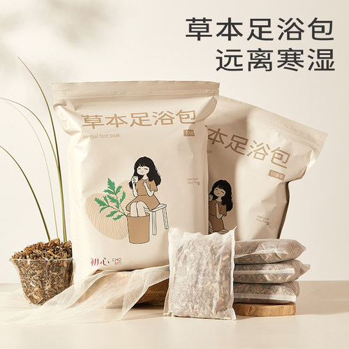 生姜艾草当归香茅泡脚药包去祛湿气助睡眠驱寒气男女士专用足浴包