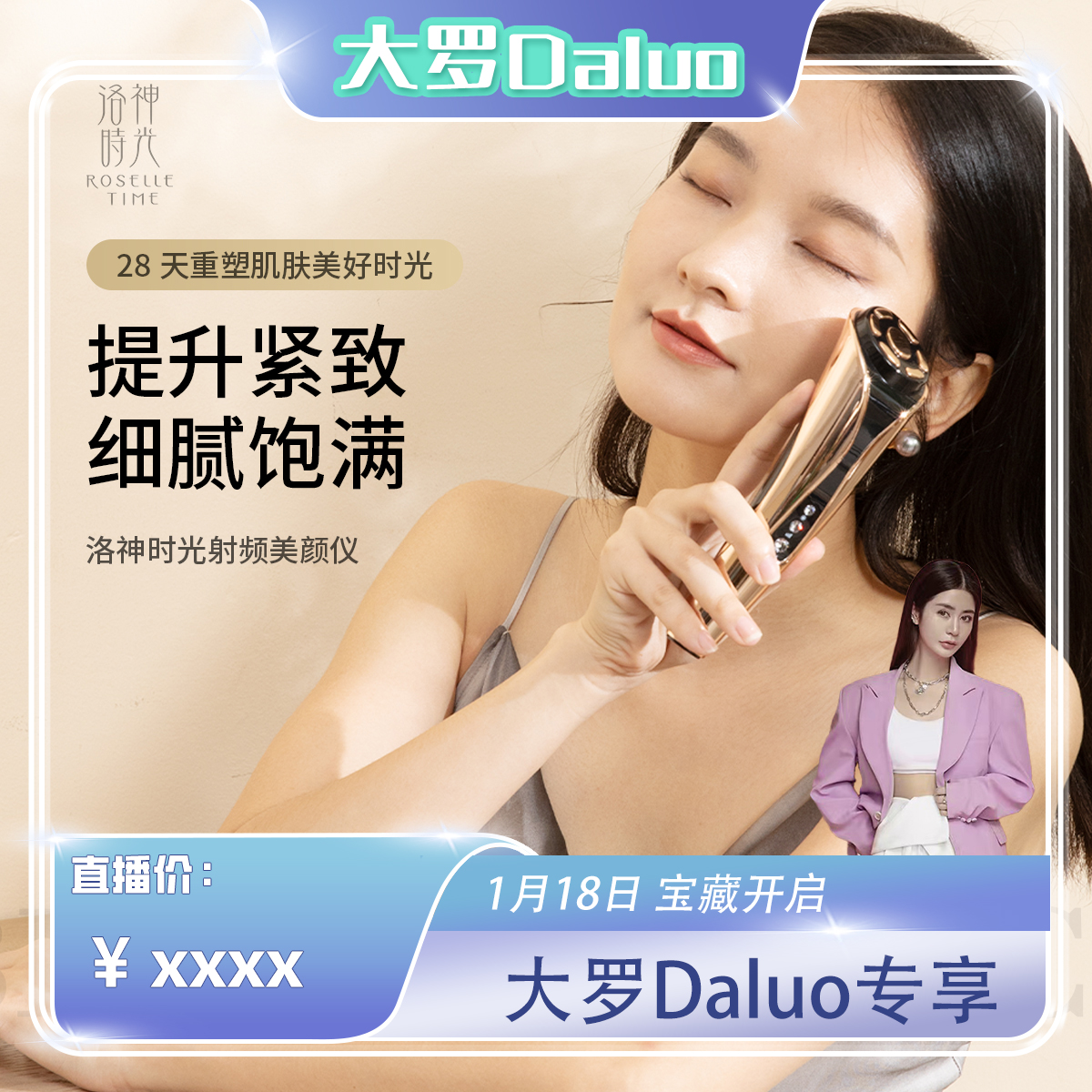 提拉颈纹美容仪器1111