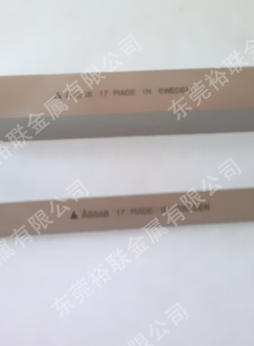 瑞典白钢刀 ASSAB白钢刀 加硬白钢刀 专业加工钢材用+17进口车刀