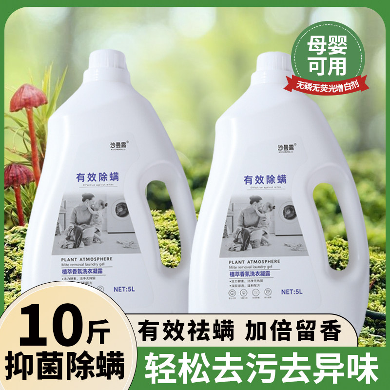 无漂白剂母婴可用洗衣液