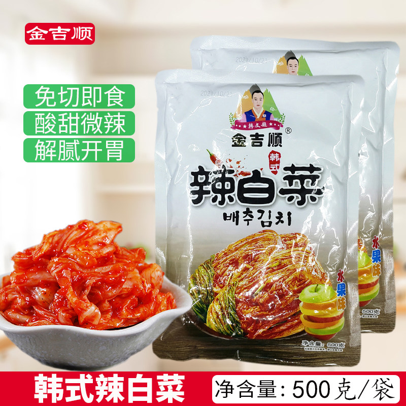 金吉顺韩式辣白菜500g/袋东北延边泡菜农家甜辣解腻开胃下饭酸菜_虎窝淘