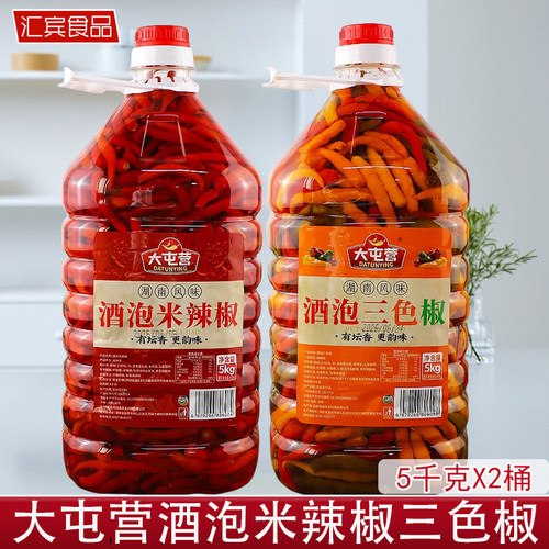 大屯营酒泡米辣椒三色椒5KG餐饮