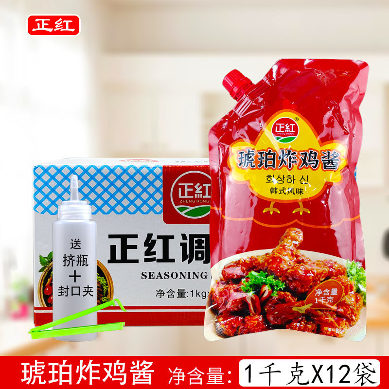 正红琥珀炸鸡酱1kg*12袋整箱韩式辣味炸鸡酱啤酒炸鸡烤肉蘸酱商