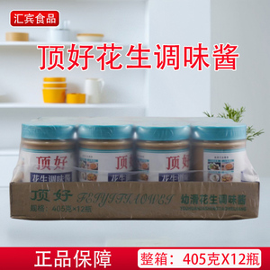 加芗味顶好幼滑花生芝麻调味酱405克*12瓶整箱拌面火锅店商用餐饮