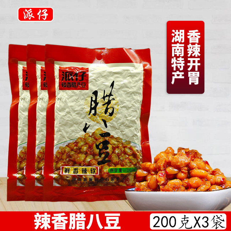 湖南特产派仔辣香腊八豆200g即食