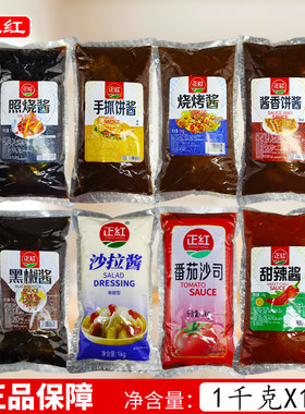 黑椒牛排番茄沙司河南沙拉正红